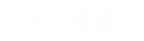 安博体育（中国）股份有限公司能源