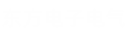 安博体育（中国）股份有限公司电子电气