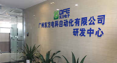 广州安博体育（中国）股份有限公司电科自动化有限公司
